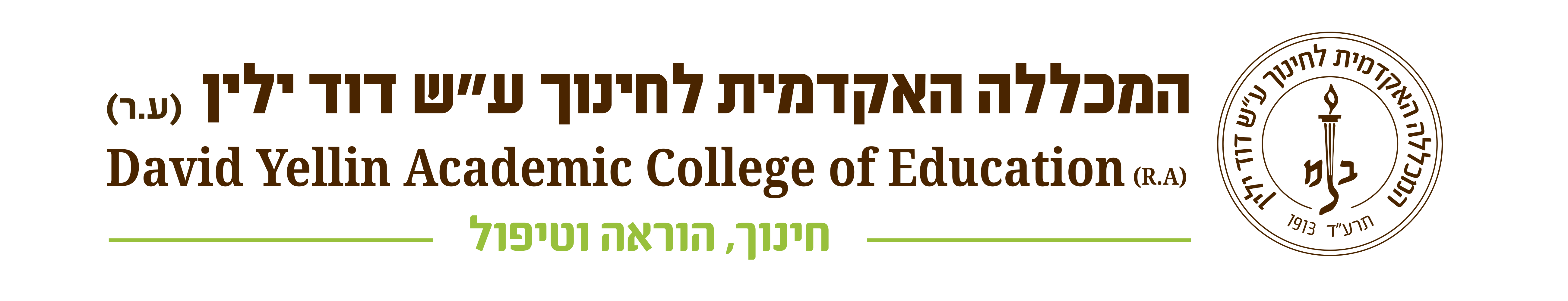 המכללה האקדמית לחינוך דוד ילין קישור לדף הבית
