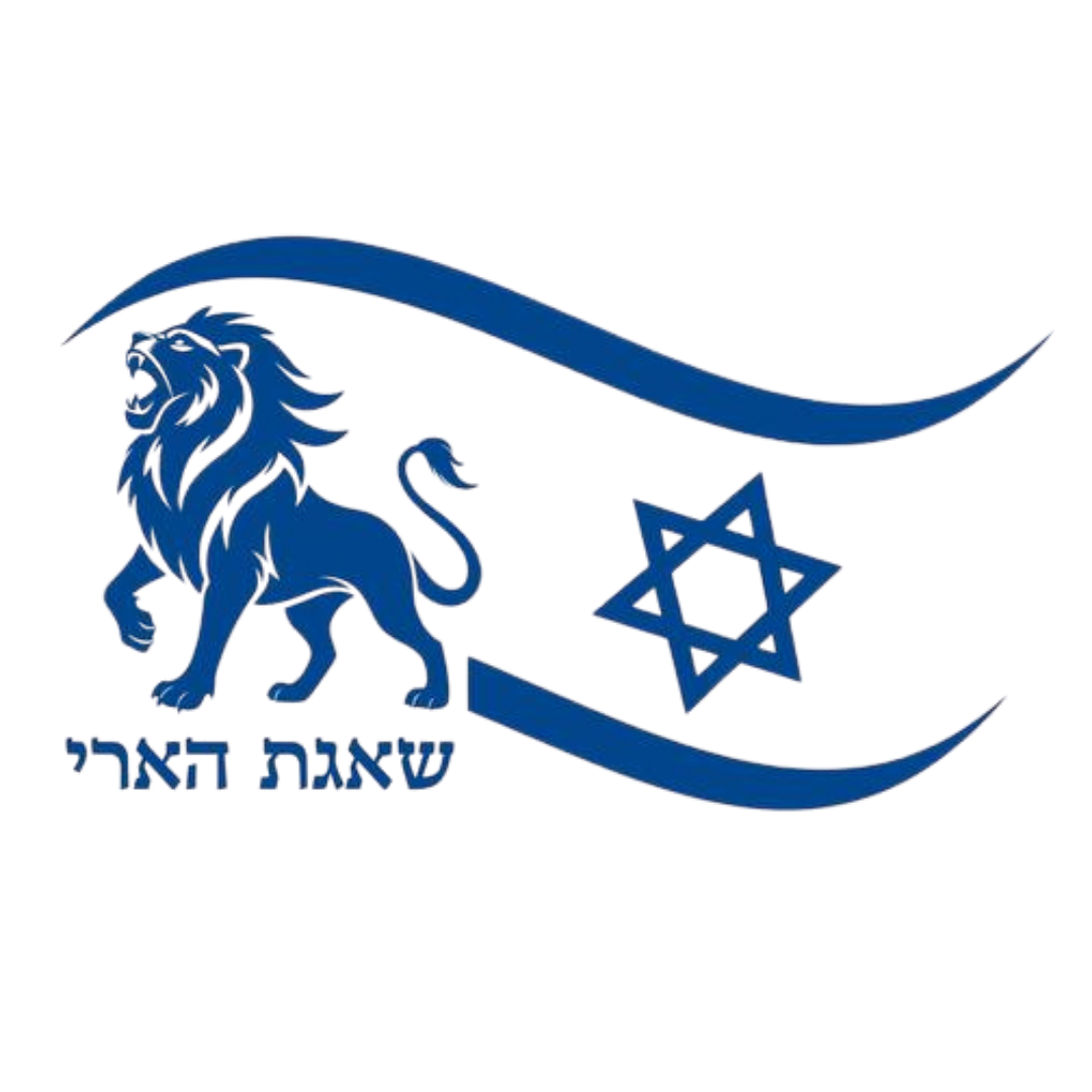 אריה שואג עם מגן דוד וקווים כמו של דגל ישראל