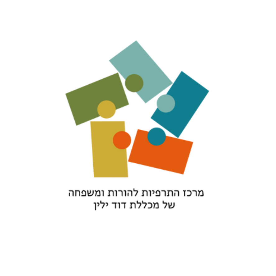 לוגו של המרכז לתרפיות להורות ומשפחה