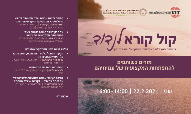 קול קורא לנדוד קול קורא לנדוד