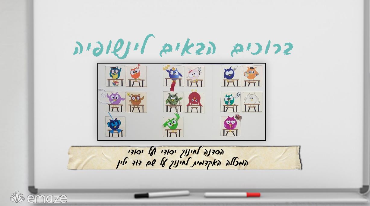 סיור וירטואלי סדנה