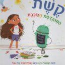 קשת