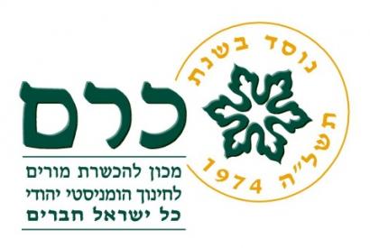 לוגו מכון כרם