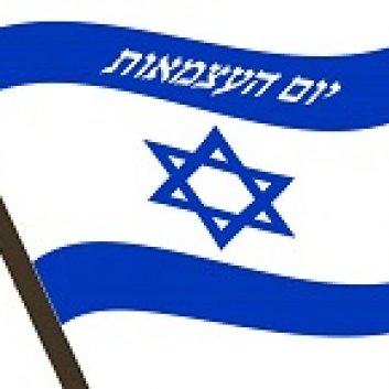 דגל ישראל