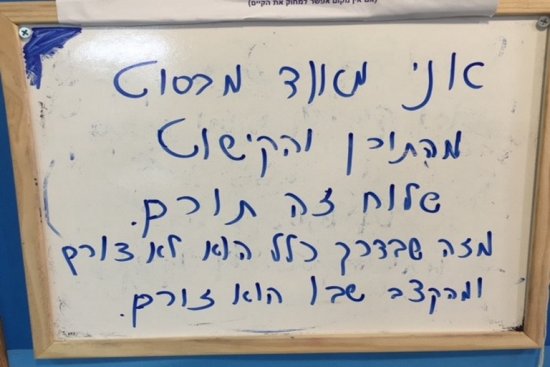 שיר איגיון