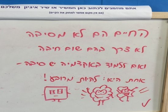 שיר איגיון