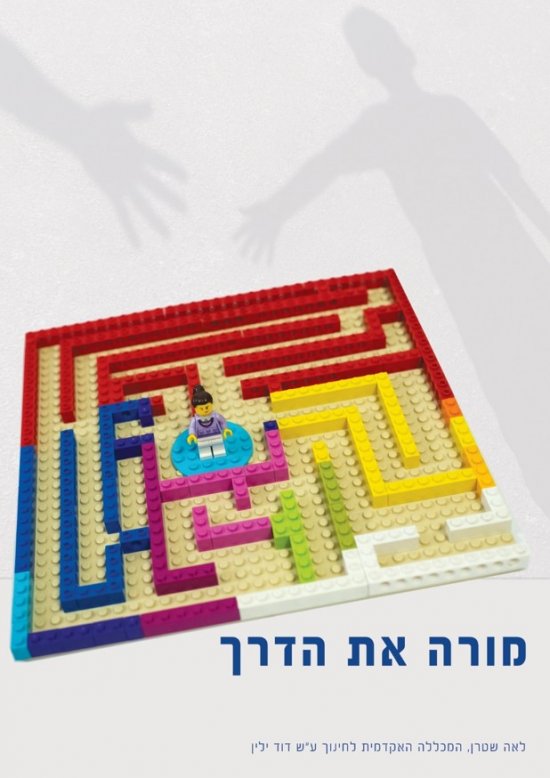 לאה שטרן