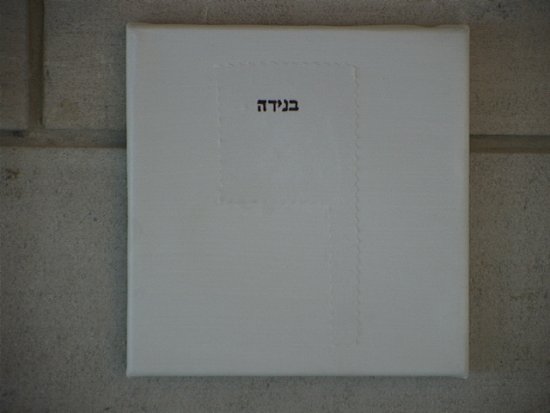חטא נידה