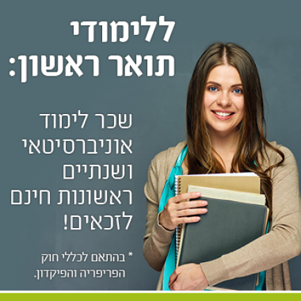 שכר לימוד שכר לימוד